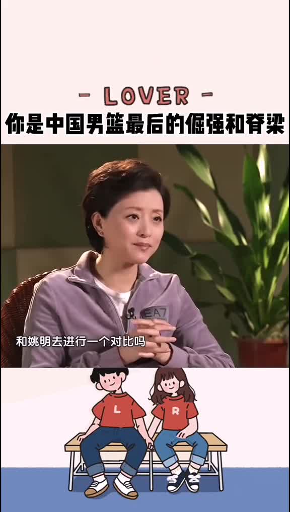 阿联：介意别人拿我和姚明比，大姚的成绩我都比不了