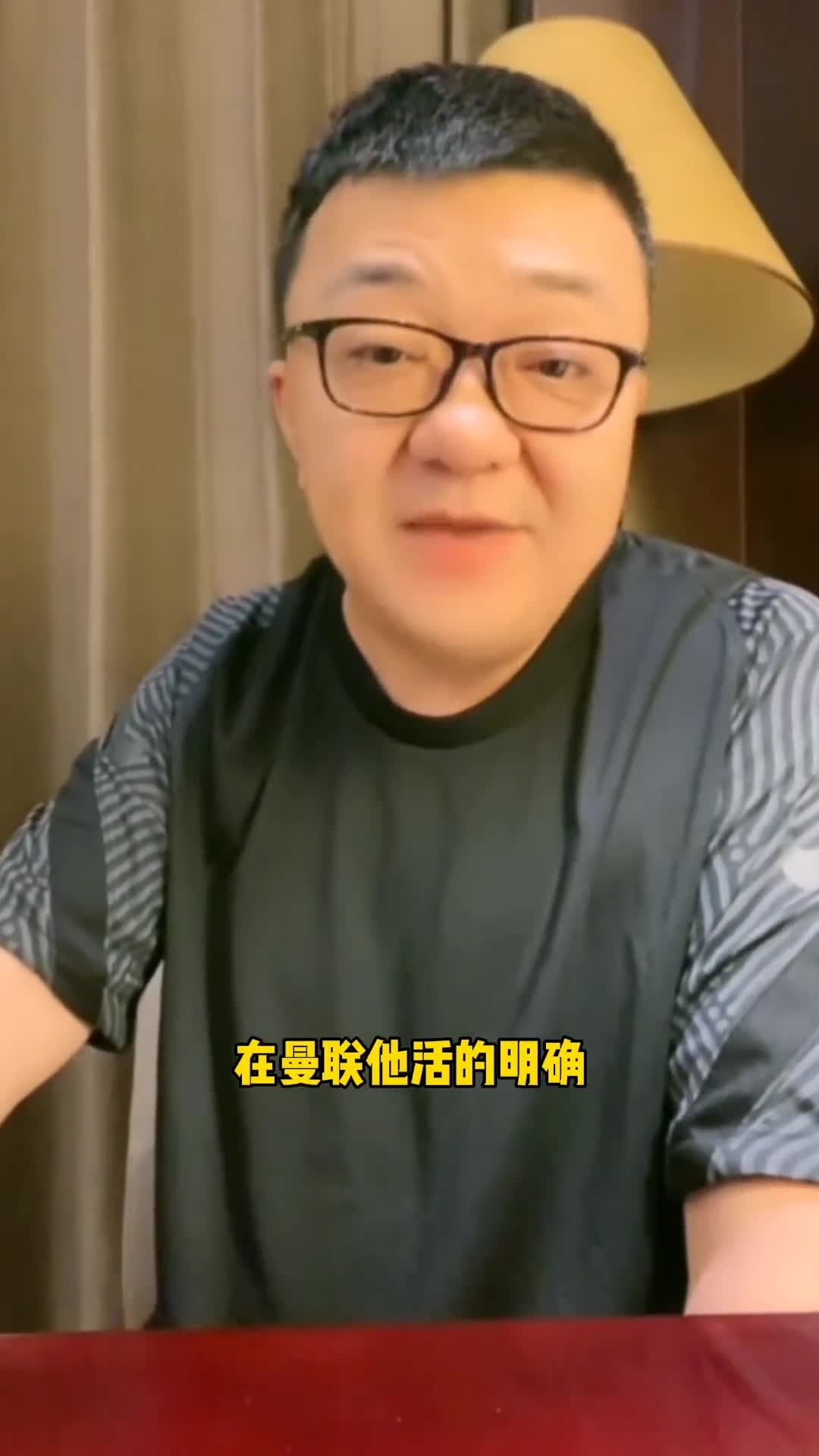 董路：C罗在曼联活的明确 ，梅西在巴黎有点懵