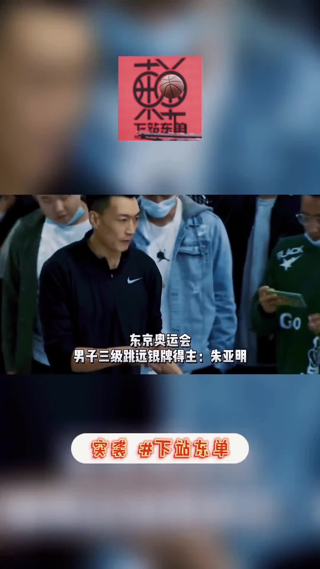 太炸了！奥运会跳远亚军罚球线扣篮