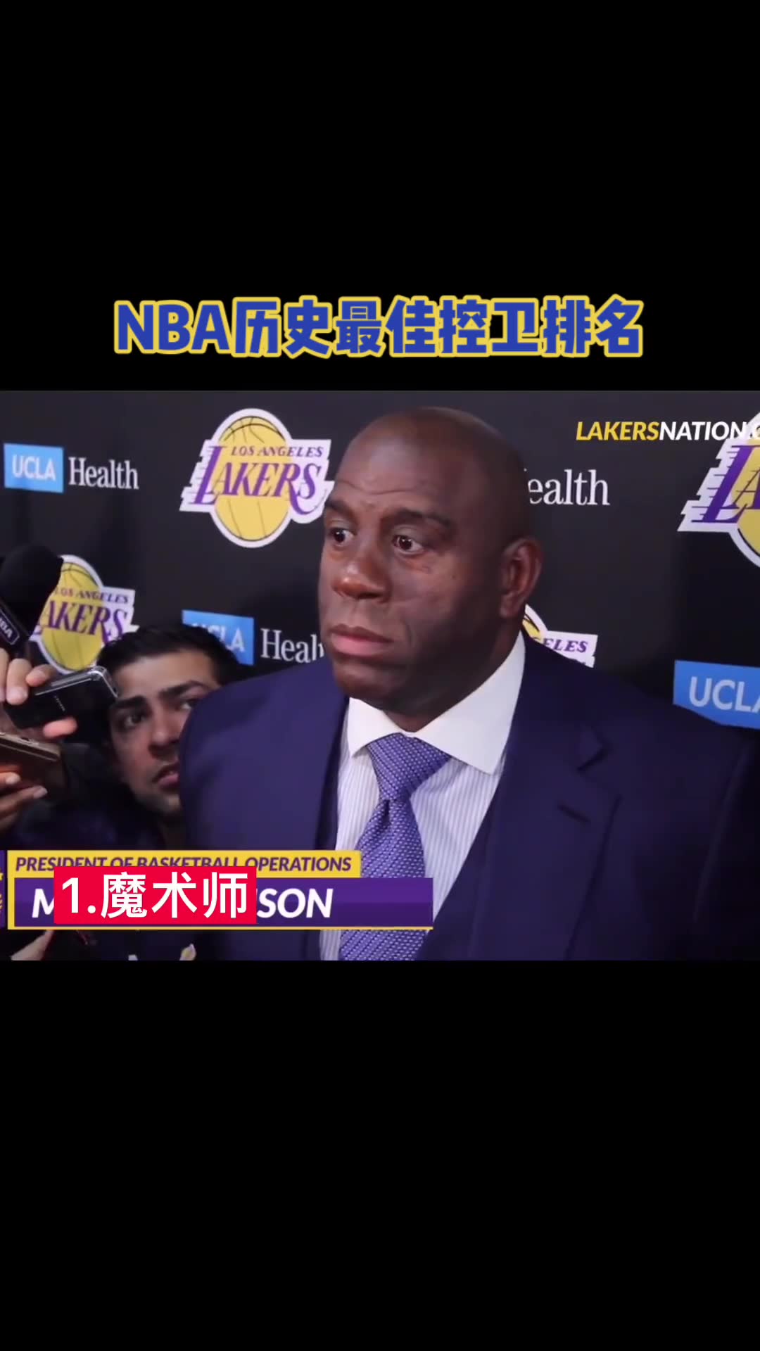 NBA历史最佳控卫排名 你们觉得这排名合理不？