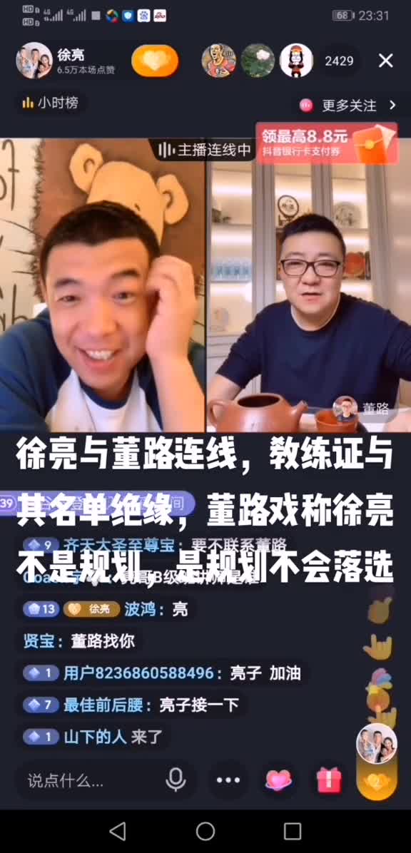 徐亮无缘教练证！董路调侃：你不是规划，是规划就不会落选