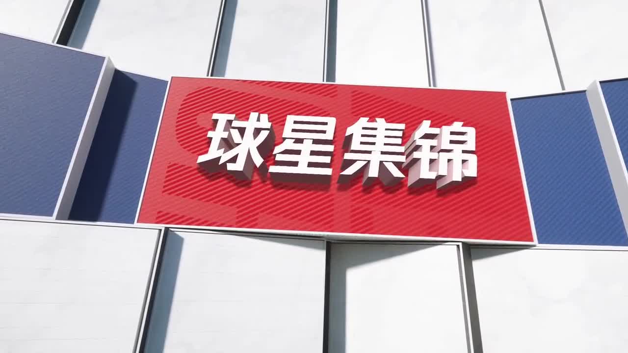 手感冰凉！哈登12分13板14助2帽7失误集锦