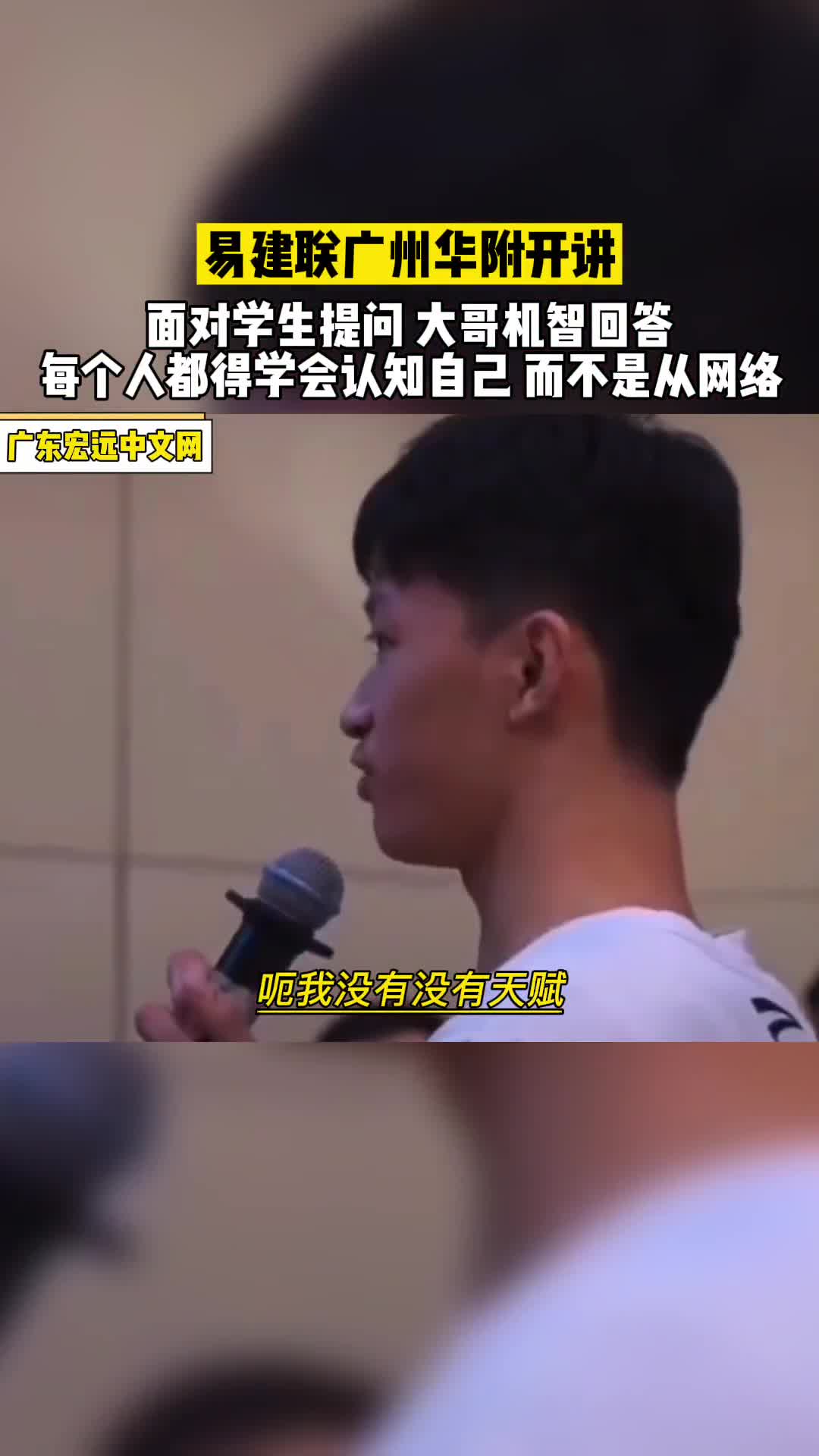 大哥真是正能量！阿联给学生忠告：不要经常上网