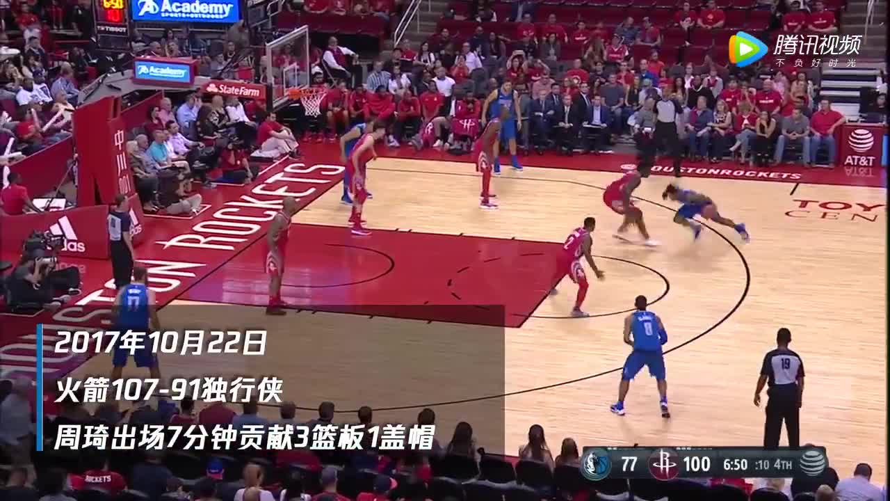 周琦19场火箭比赛全记录 重温“大魔王”的NBA之旅