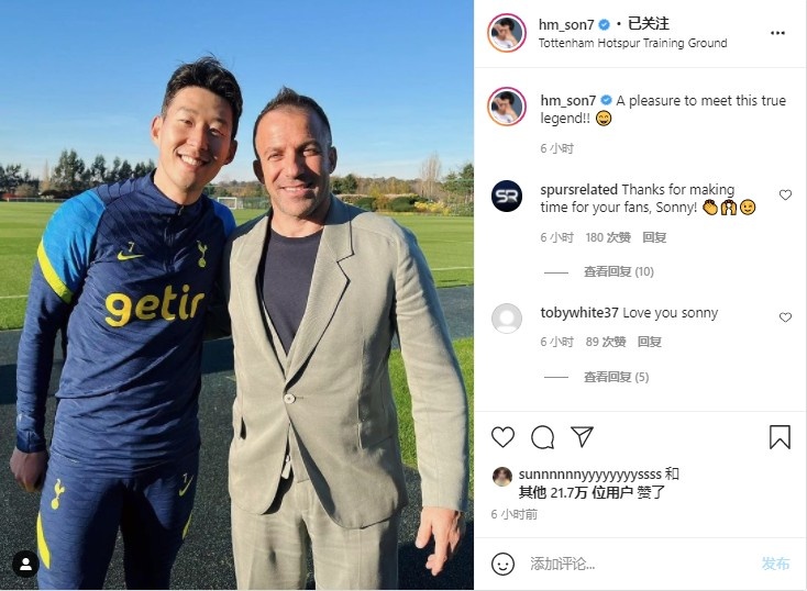 孙兴慜晒与皮耶罗合影：很高见遇到这位真正的传奇球星！！