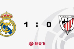 皇马1-0毕尔巴鄂竞技