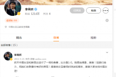 李霄鹏微博
