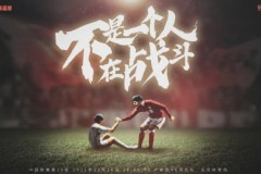 广州队vs河北队赛前海报
