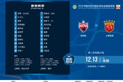 深圳VS海港