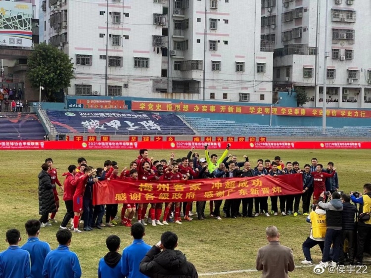 梅州客家门将发文庆祝冲超：在球队第九个赛季，终于完成了梦想