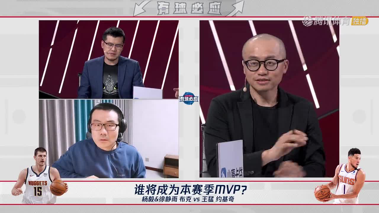 徐静雨&杨毅：MVP该给布克，布克有巨大贡献却难成为MVP候选