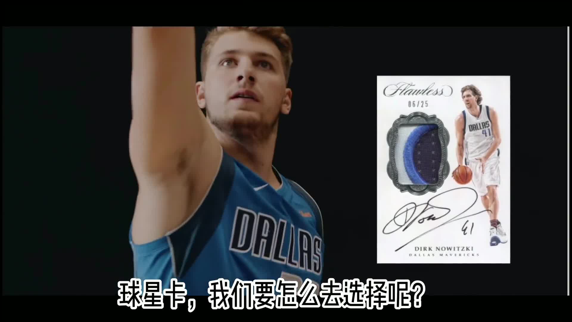 panini球星卡入门指南！该怎样选择适合自己的球星卡（上）