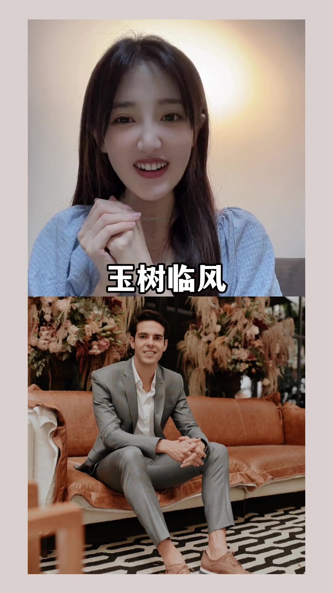 美女主持人对比：现在和曾经皇马球员颜值