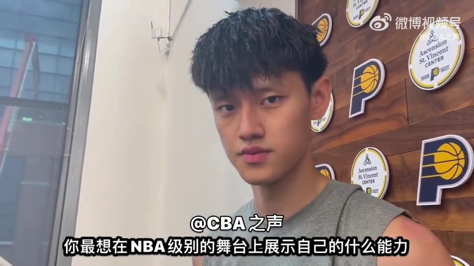 有小帅！曾凡博：我弹跳力不输任何一名球员 想努力进入NBA