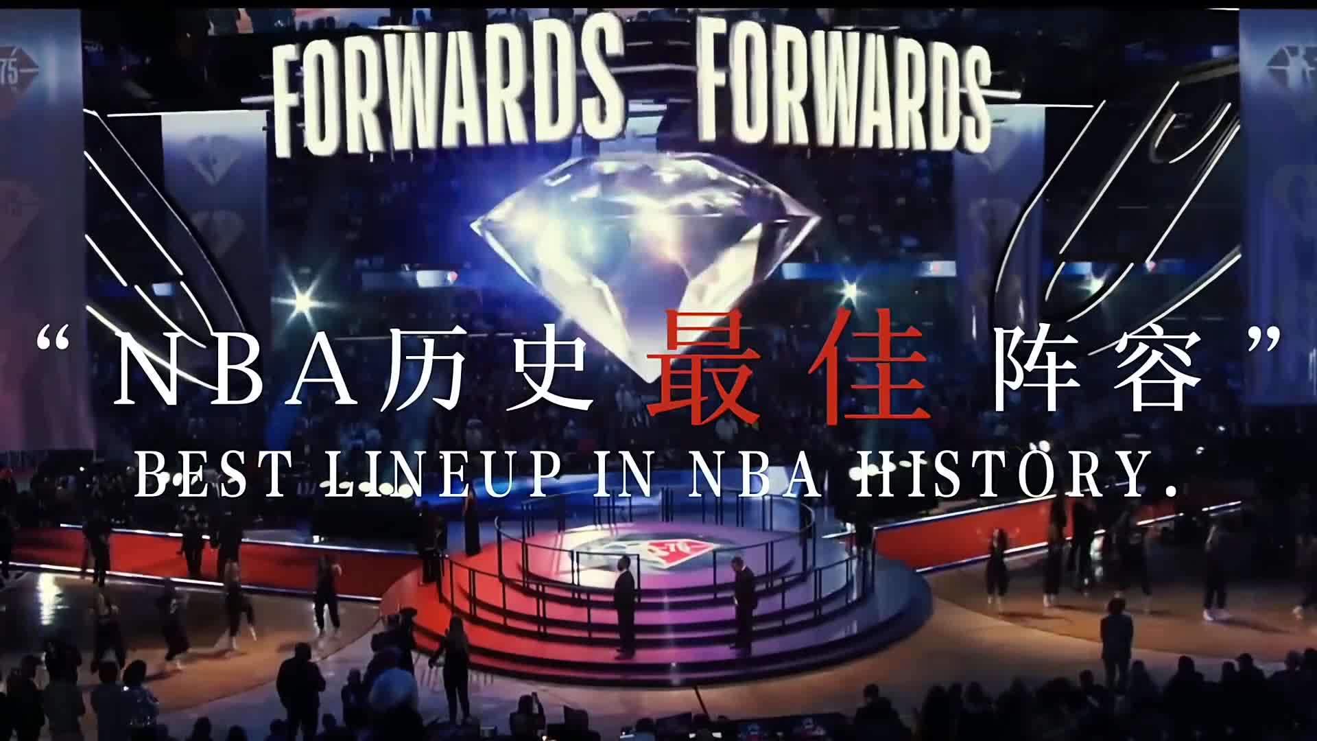 网友总结NBA历史最佳一阵和替补二阵 哪个阵容更强？