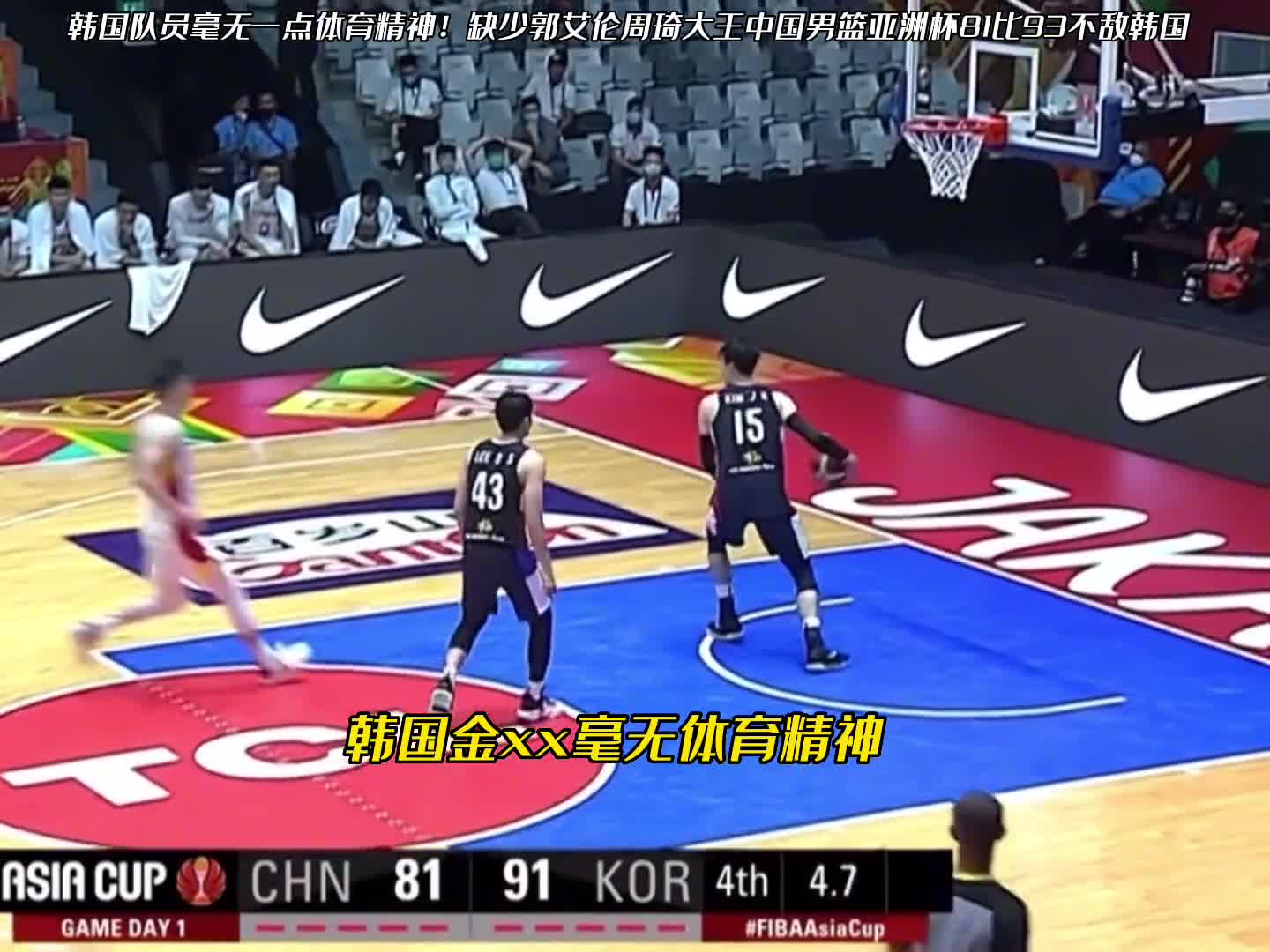 韩国最后垃圾时间领先10分还上篮？在NBA已经在喷垃圾话了吧