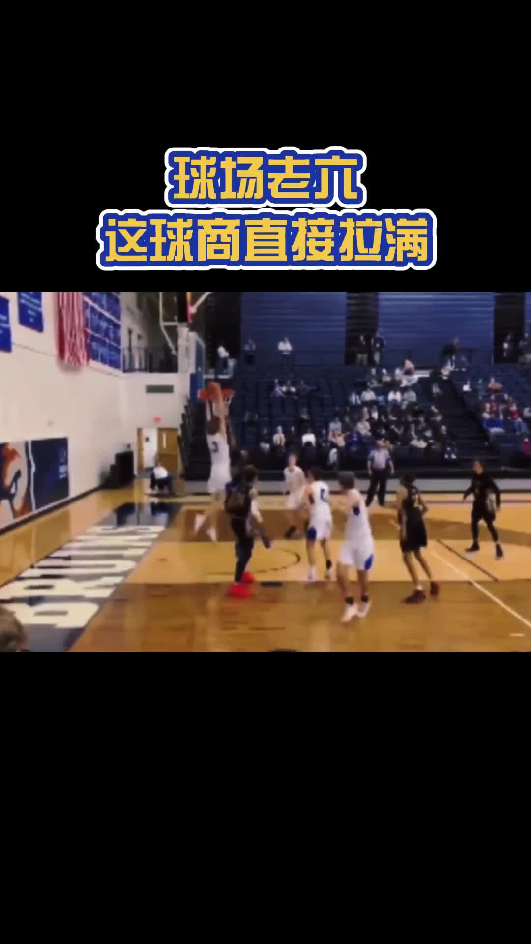 高情商时刻 这是吧NBA的精髓学习到了