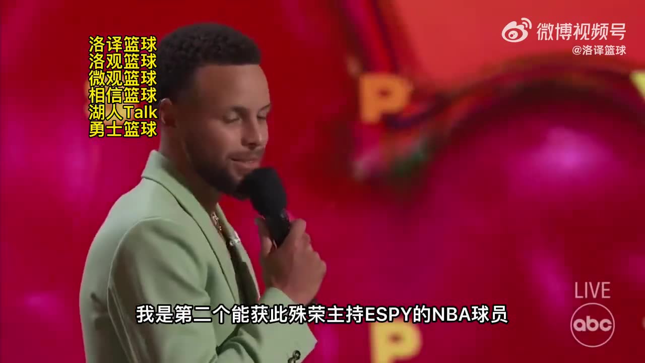 库里调侃詹：我是第二位主持ESPY的NBA球员 詹当年输了总决