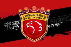 中超联赛上海海港