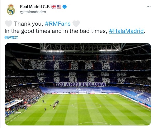 皇马官方社媒：感谢球迷，无论何时，Hala Madrid