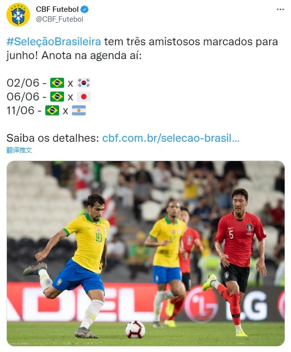 巴西足协公布六月热身赛安排：2号6号战韩日，11号在澳洲战阿根廷