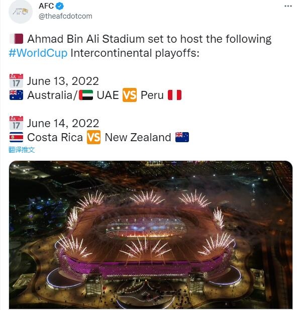世界杯洲际附加赛赛程：哥斯达黎加VS新西兰 澳阿胜者VS秘鲁