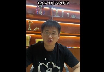 博主谈中乙新军珂缔缘可能解散：俱乐部面临着资金方面的压力