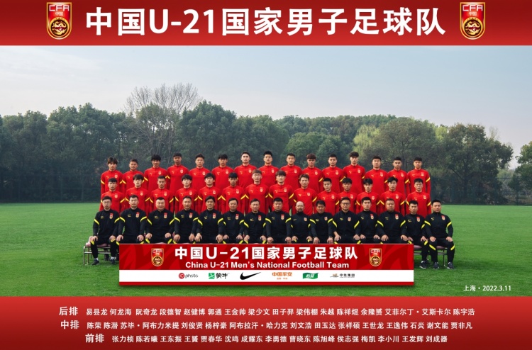 官方：U21国足7月在上海集中，8月前往克罗地亚拉练