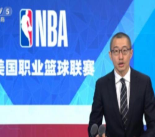 此前中央电视台CCTV5频道直播NBA比赛