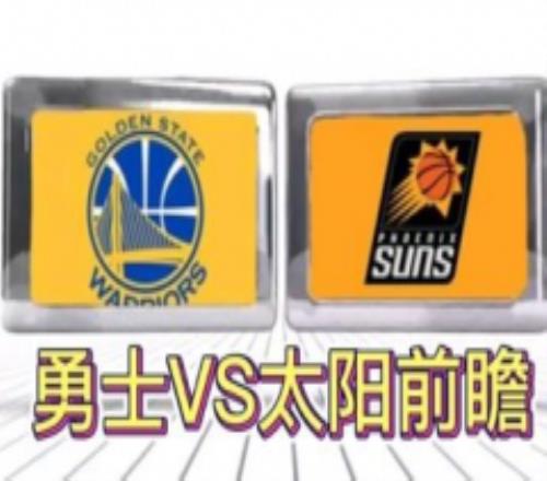 NBA常规赛勇士vs太阳