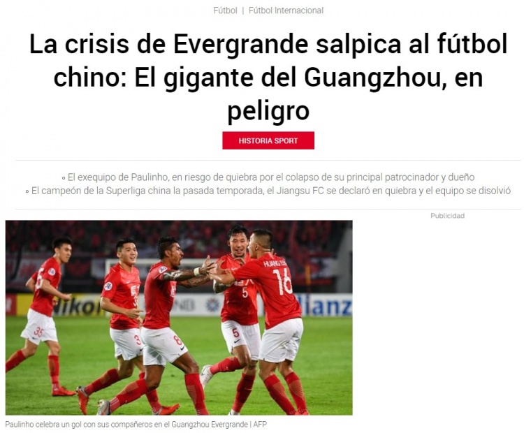 每体报道恒大破产传闻：这位中超巨人已经身陷危险之中
