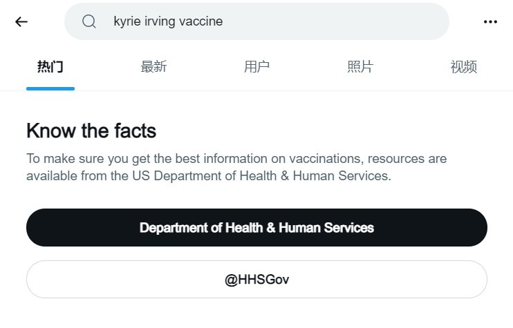 推特在“欧文疫苗”热搜中 增加了卫生部疫苗宣传信息链接
