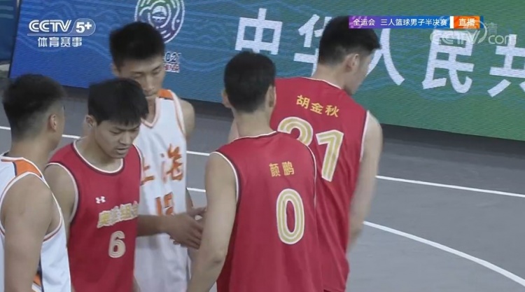 全运会三人男篮半决赛 奥运联队21-15击败上海 与广东队会师决赛