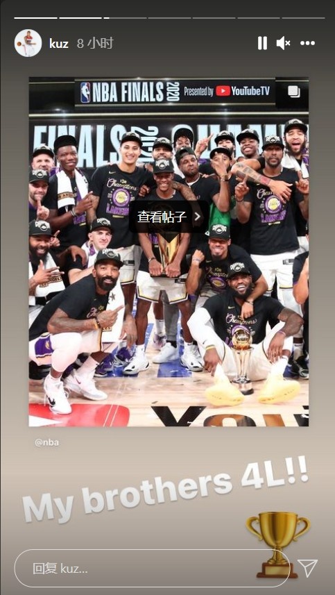 库兹马Ins转湖人夺冠周年纪念贴：一生的兄弟！