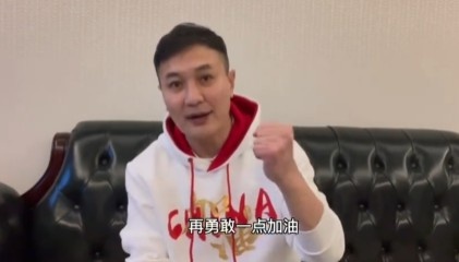 徐阳：中国队请勇敢一点，再勇敢一点，加油！