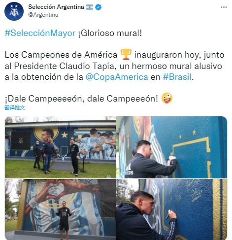 梅西等多位阿根廷国脚为美洲杯冠军壁画签名留念