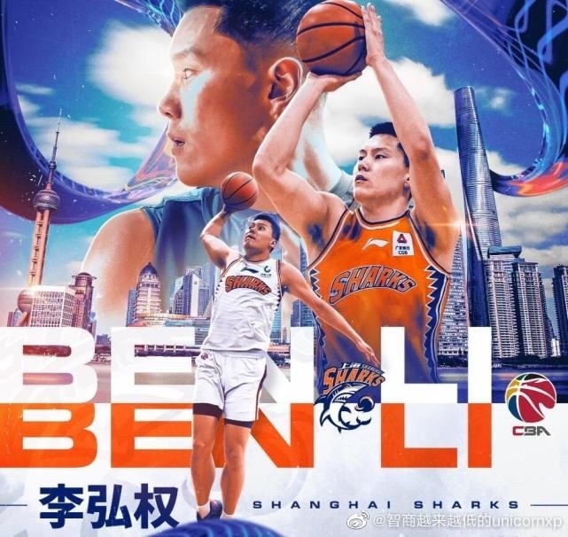 媒体人：李弘权完成面签 将加盟鹈鹕下属G联盟球队伯明翰中队