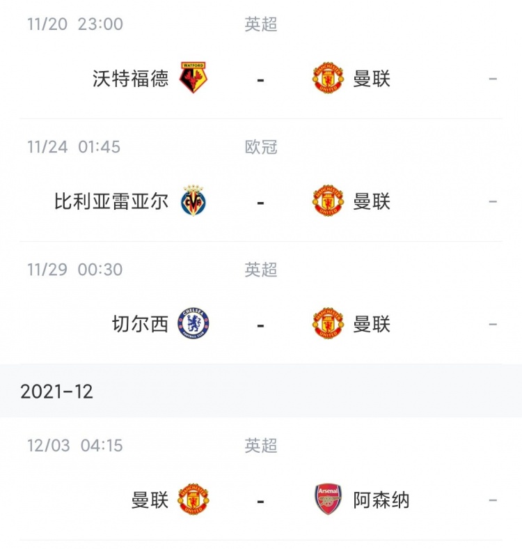 曼联未来赛程：即将连战切尔西、阿森纳，欧冠客战黄潜