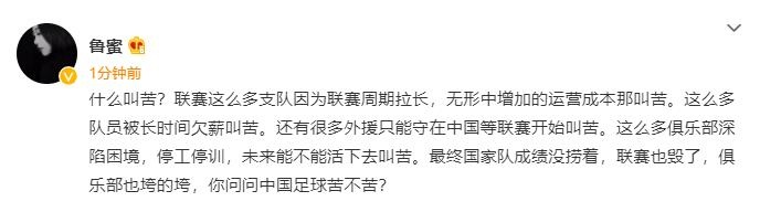 记者：国家队成绩没捞着，联赛也毁了，你问问中国足球苦不苦？