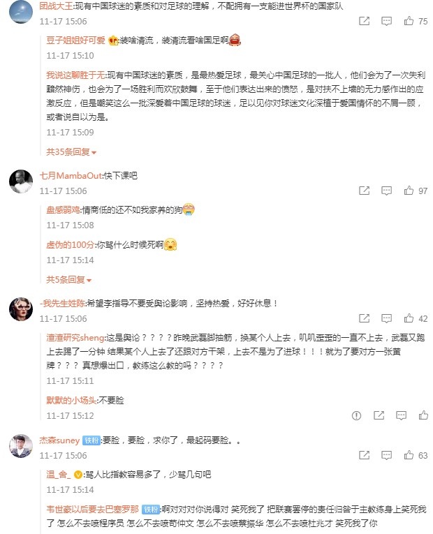 李铁微博评论区两极分化：有球迷鼓励李铁，有的继续要求其下课