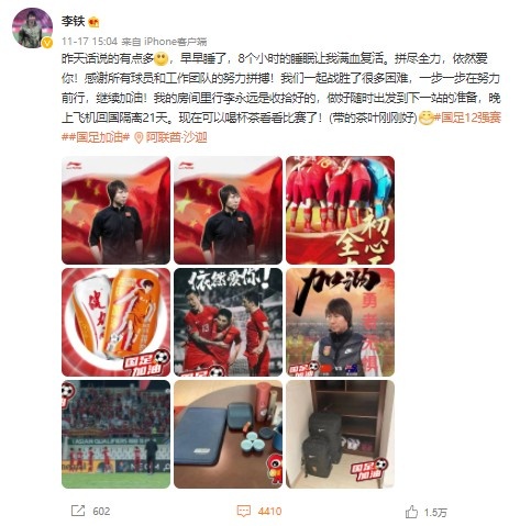 丰臻：这种时候不该允许主教练发广告啊，足协管理一塌糊涂