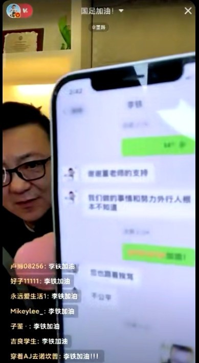 董路私聊给李铁加油，后者：谢谢支持，我们的努力外行人不知道