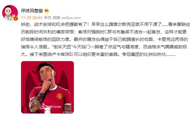 詹俊：客战强敌时C罗B费不适合一起首发，以确保前场的回防力度