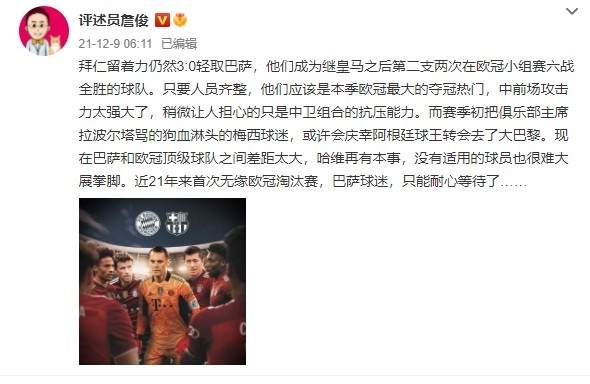 詹俊：巴萨和顶级球队差距太大 梅西球迷或许会庆幸梅西转会巴黎