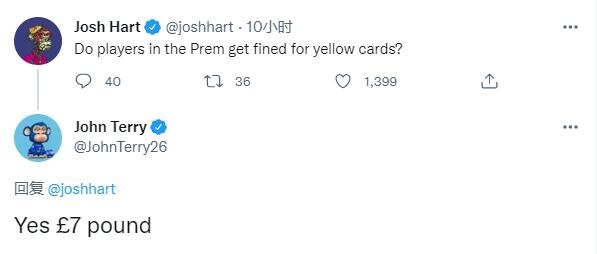在英超染黄要罚款吗？特里：是的，7英镑