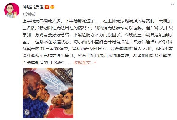 詹俊：曼城收“渔人之利”，但也不能说红蓝两军已提前退出争冠