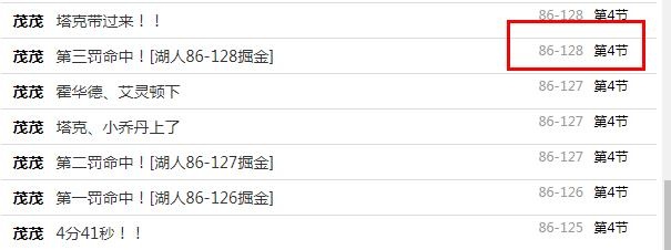 别打了别打了!湖人末节一度落后42分!
