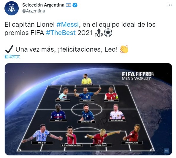 阿根廷国家队：队长梅西入选FIFA年度最佳阵，恭喜里奥！