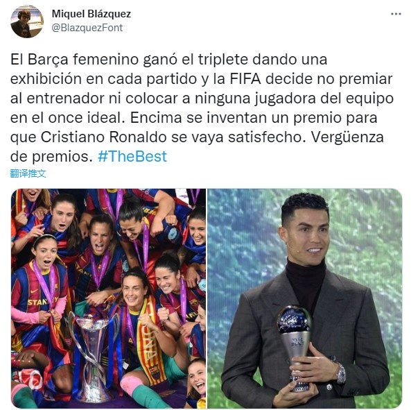 记者炮轰FIFA评选:巴萨女足无人进最佳阵,给C罗颁个奖让他满意