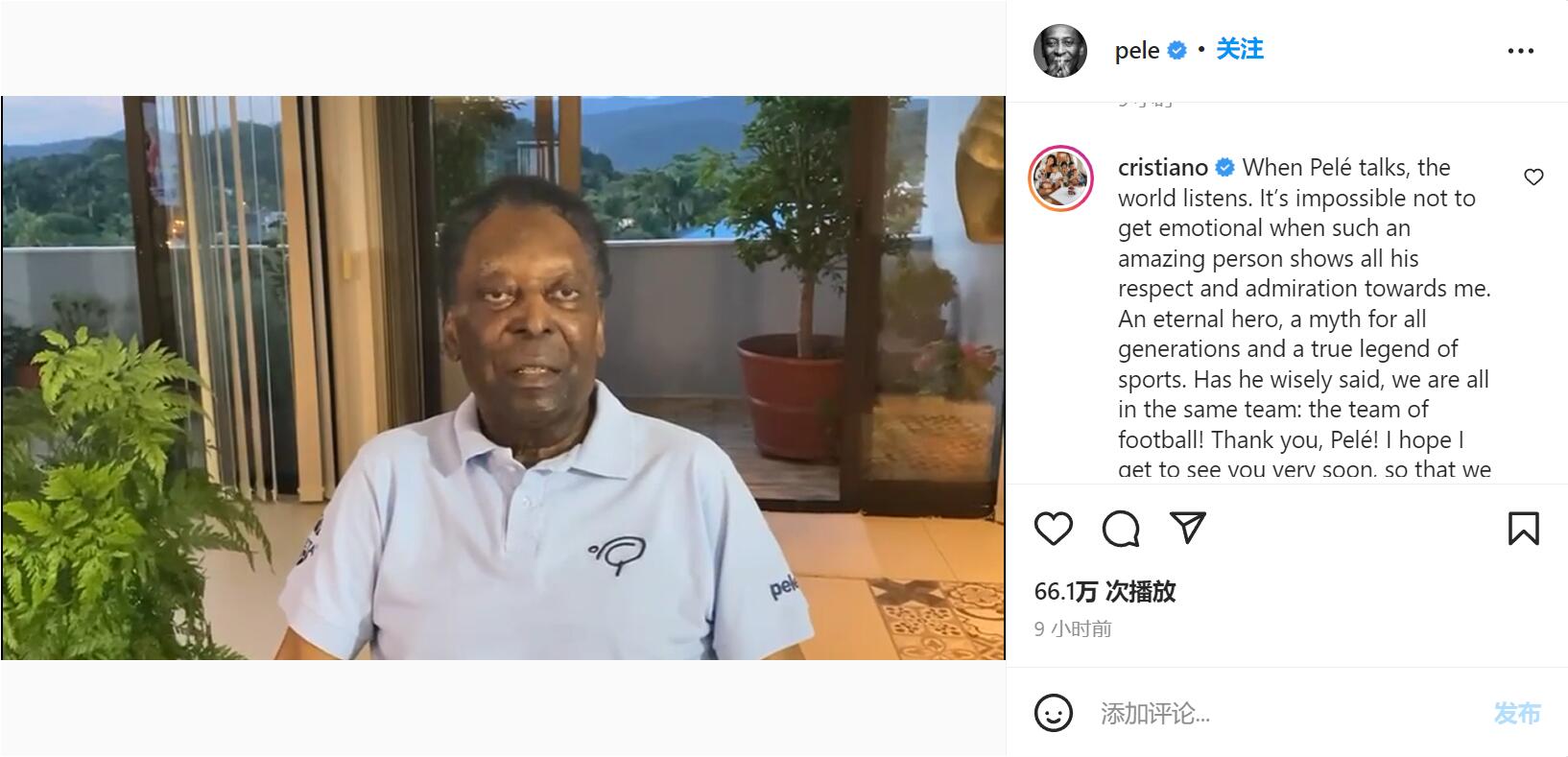 C罗致谢贝利:一位真正的体育传奇!得到你的赞赏我非常激动